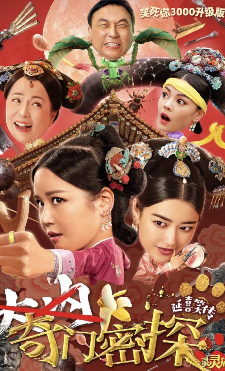 《奇门密探》王晶这部电影到底有多烂呢？