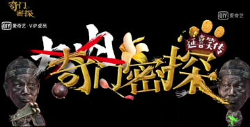 喜剧《奇门密探》再次领略“晶式”无厘头喜剧的魅力。