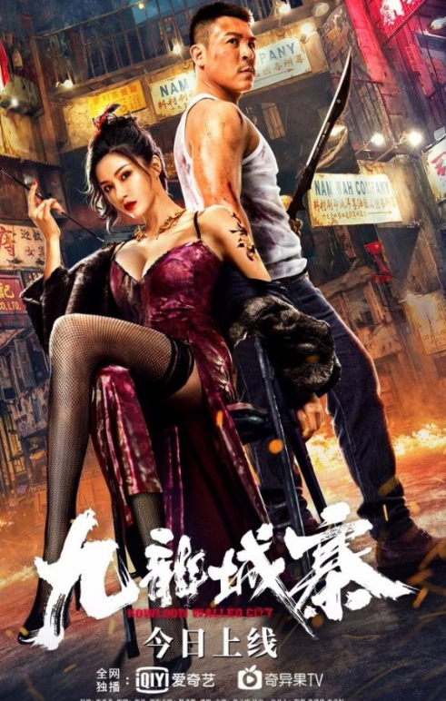 《九龙城寨》贺岁档火爆来袭,怎能缺少动作大片带来的饕餮盛宴?