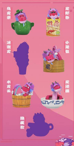 《许愿神龙》神龙主题盲盒包括6款常规款 1款隐藏款