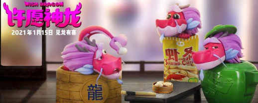 《许愿神龙》神龙主题盲盒包括6款常规款 1款隐藏款