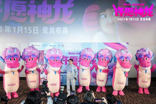 《许愿神龙》元旦观影嘉年华 七条粉红神龙集结