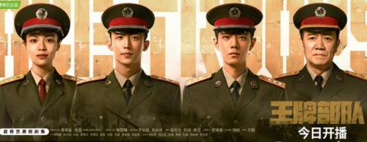 《王牌部队》首播的热度和收视率是很高的