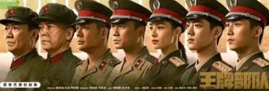 《王牌部队》正式空降江苏卫视热播，并在爱奇艺独家播出。