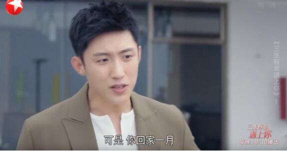 《三生有幸遇上你》既有欢笑又有温暖，有治愈又有成长