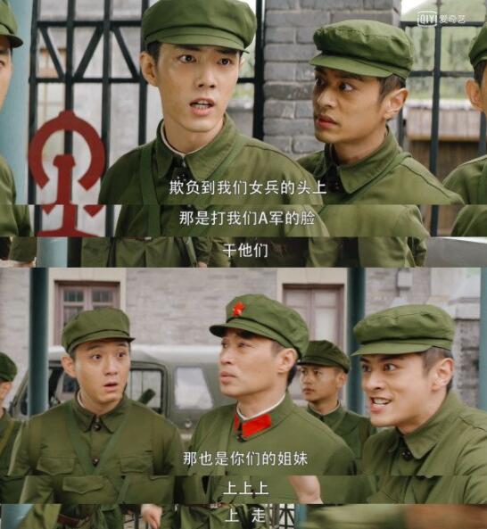 《王牌部队》这部剧讲述了顾一野、高粱、蒋南征等人的军旅生涯