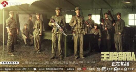 《王牌部队》一场没有终点的越野拉练