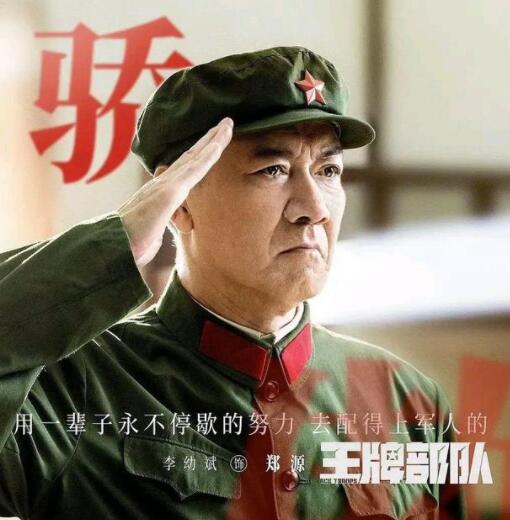 近日，《王牌部队》开启了催泪模式