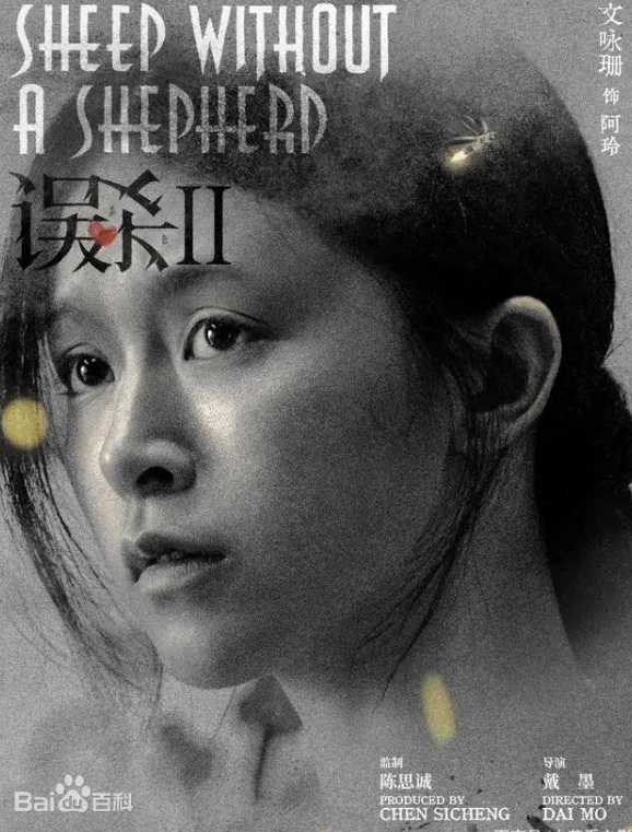 《误杀2》与《误杀Ⅰ》毫无关系，但质量还不错