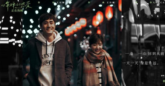 《以年为单位的爱情》全新插曲《比昨天爱我》MV心动上线