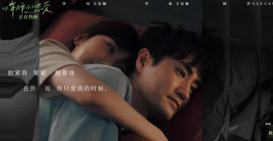 《以年为单位的爱情》全新插曲《比昨天爱我》MV心动上线