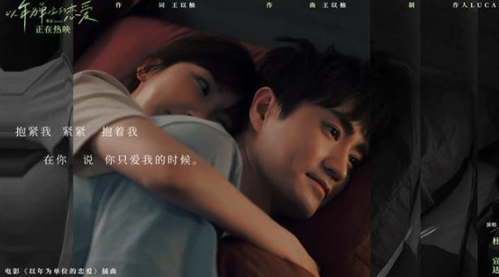 《以年为单位的恋爱》观众直呼“这就是我们的故事”