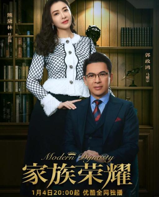 《家族荣耀》是全港制作团队出品的港风家族剧