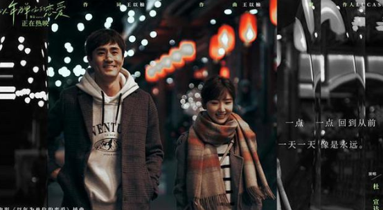 《以年为单位的恋爱》观众直呼“这就是我们的故事”