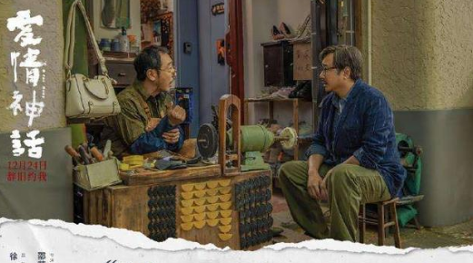 《爱情神话》堪称是爱情的“百科全书”