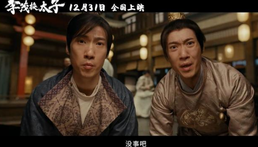 《李茂换太子》常远第一次担任主角的作品