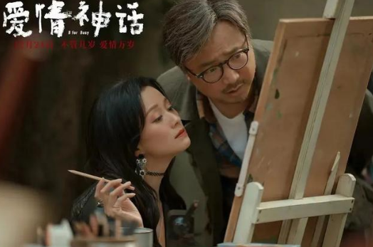 《爱情神话》堪称是爱情的“百科全书”