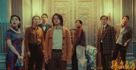 《扬名立万》成为了2021年影市的一匹“黑马”