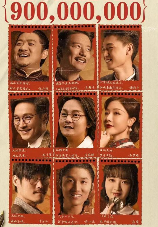 《扬名立万》成为了2021年影市的一匹“黑马”