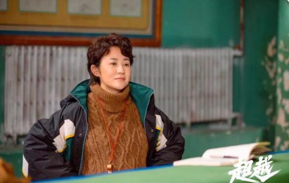 《超越》讲述了一个怎样的故事？