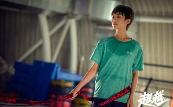 《超越》讲述了一个怎样的故事？