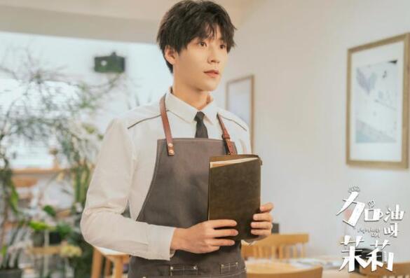 1月12日，电视剧《加油呀！茉莉》在正版视频平台上线