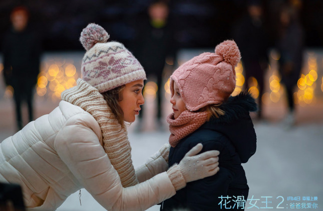 《花滑女王2：爸爸我爱你》父女上演双向守护  战斗民族观影落泪