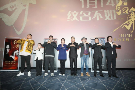 《纹身》的诞生源于自己的功夫片情结