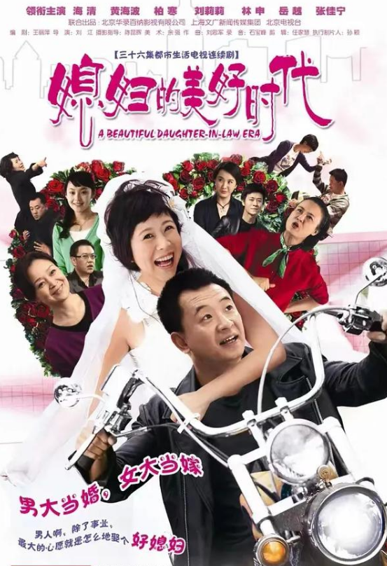 《村里来了个洋媳妇》让非洲女性彻底走进了中国家庭生活