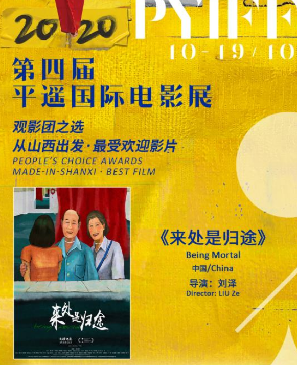 《来处是归途》重新审视审视家庭与亲情的意义