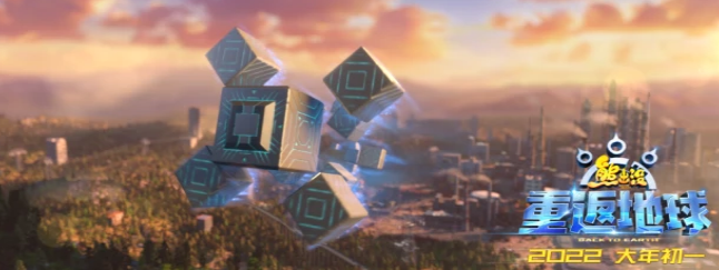 《熊出没·重返地球》今日发布“英雄熊二”版预告