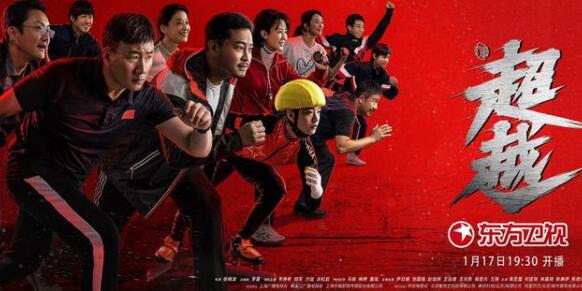 《超越》聚焦冬奥重点项目“短道速滑”