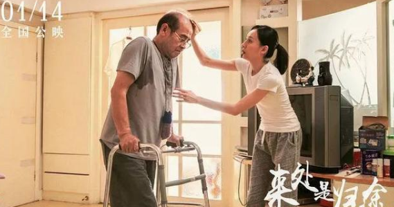 《来处是归途》重新审视审视家庭与亲情的意义