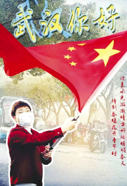 《武汉，你好！》聚焦抗击疫情时刻冲锋在一线的医护人员