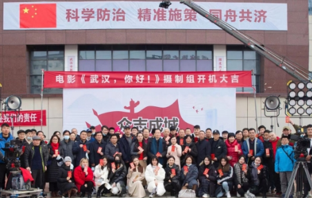 《武汉，你好！》取材山东援鄂医疗队的真人真事