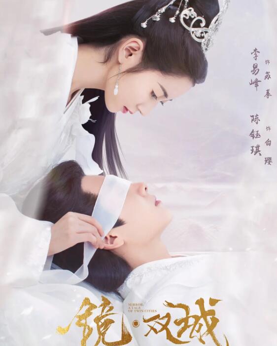 作为IP改编剧，《镜·双城》做到了高度还原和适时拓展改编