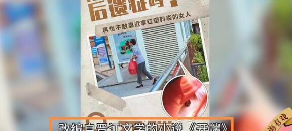 正午阳光出品的无限流悬疑短剧《开端》自开播以来，引起网络热议