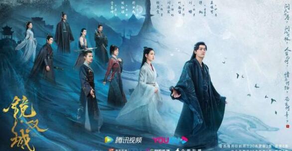 1月16日，《镜·双城》准时登陆腾讯视频、优酷。