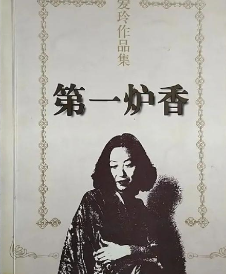 《第一炉香》电影情节没有拍出原著所要表达的深意等待。