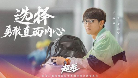 《超越》杀出众多影视片的重重包围，荣获豆瓣评分8.2的高分