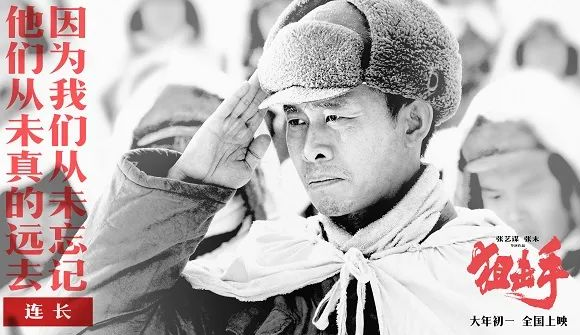 《狙击手》张艺谋和女儿张末联合导演的电影