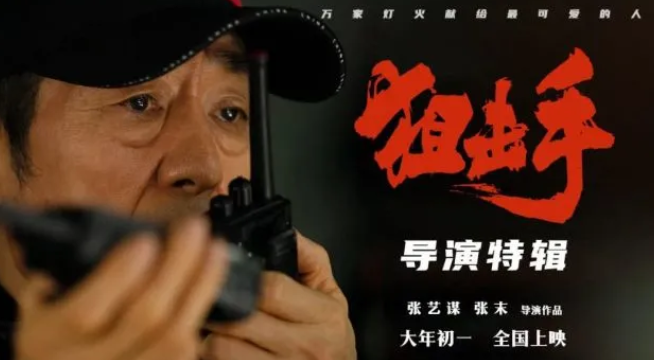 《狙击手》是抗美援朝的战争题材