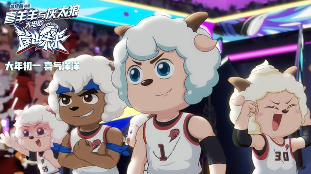 时隔七年，大电影《喜洋洋与灰太狼之筐出未来》回归大银幕。