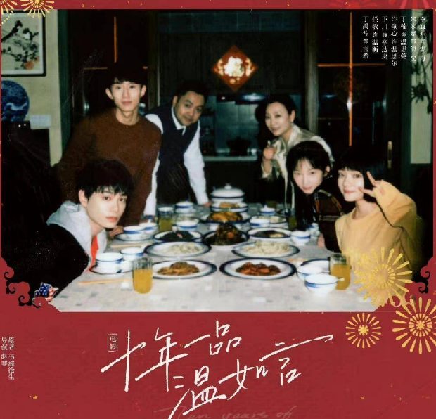 《十年一品温如言》由任敏和丁禹兮主演。