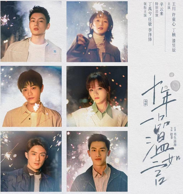 《十年一品温如言》的豆瓣评分还下降了0.2分，目前只有2.7分了