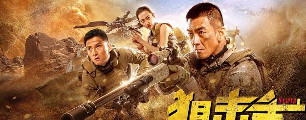 《狙击手》“志愿军是人类历史上最强的轻步兵。”