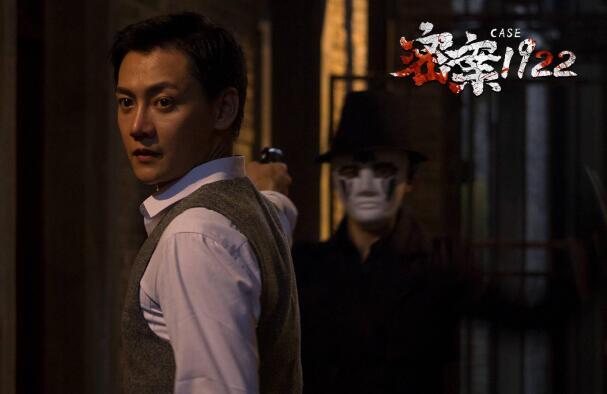 《密案1922》无“恐”不入刺激感官，释放跨时代的另类能量情怀