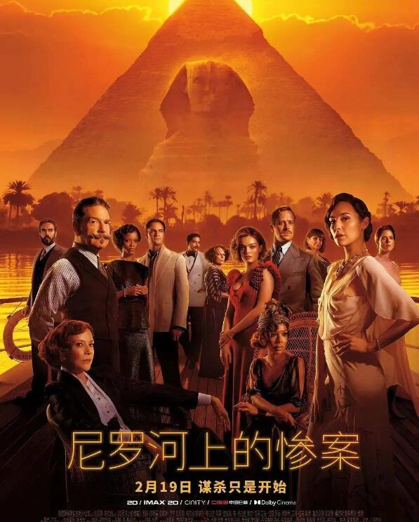 《尼罗河上的惨案》聚集起奢华的全明星阵容