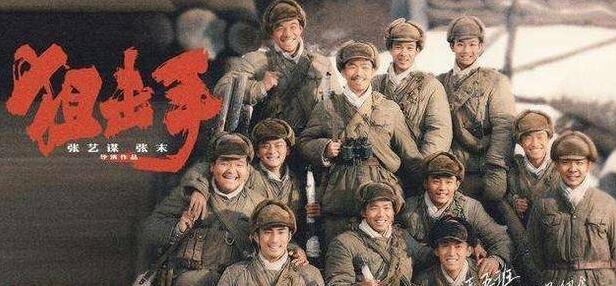 张艺谋的《狙击手》像是平河这一类人的故事补充