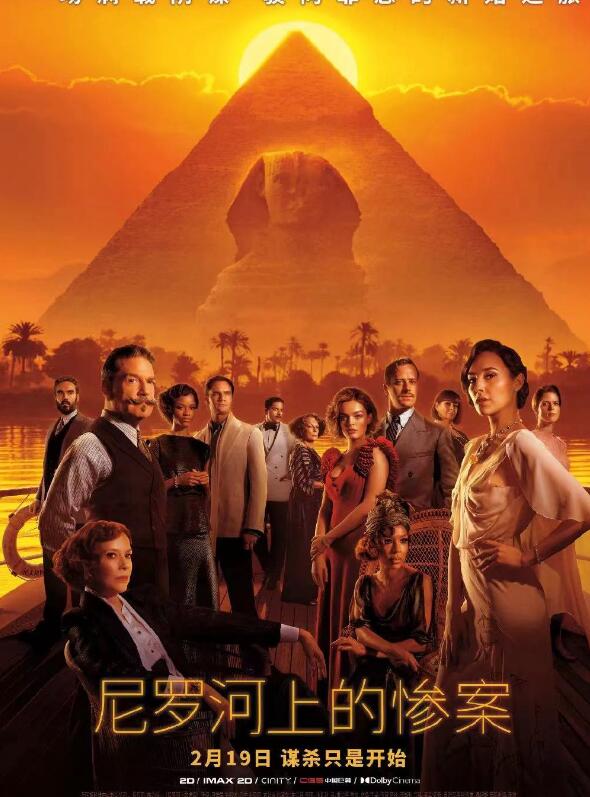 《尼罗河上的惨案》 它是阿加莎所有作品中的范本